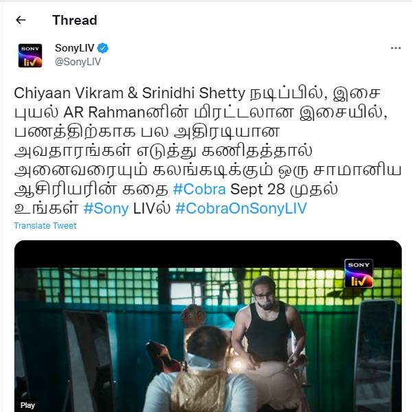 சோனி லைவ்வில் வெளியாகும் கோப்ரா