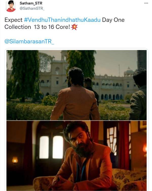 முதல் நாளில் 13-16 கோடி வசூல்?