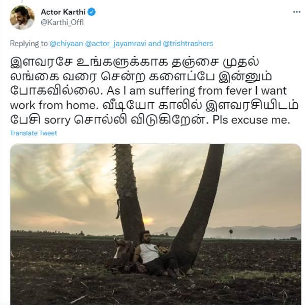 விக்ரமை செம்மையாக கலாய்த்த நடிகர் கார்த்தி