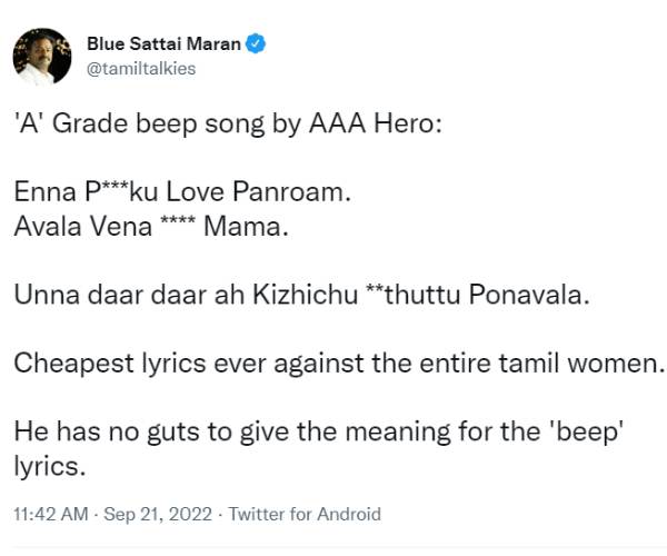 பீப் சாங் போட்ட சிம்பு