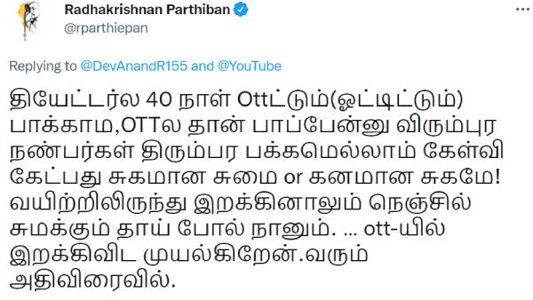 40 நாள் தியேட்டர்ல ஓட்டியும்