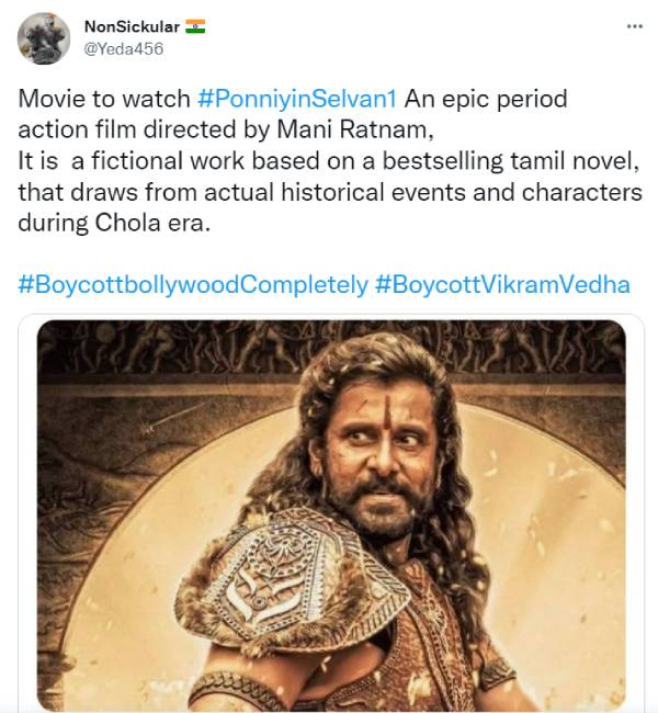 பொன்னியின் செல்வனுக்கு ஆதரவு
