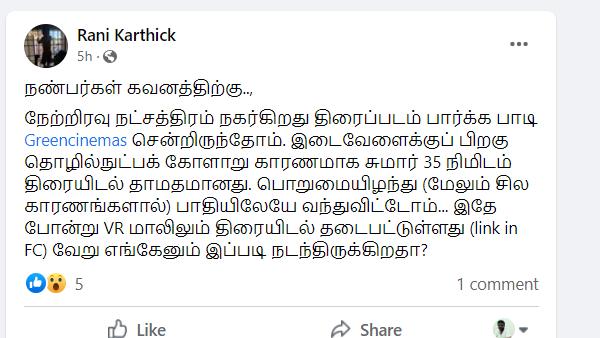 சமூக வலைத்தளங்களில் ரசிகர்கள் புலம்பல்