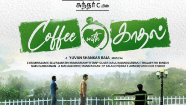 உதயநிதியின் ரெட் ஜெயன்ட் வெளியீடு