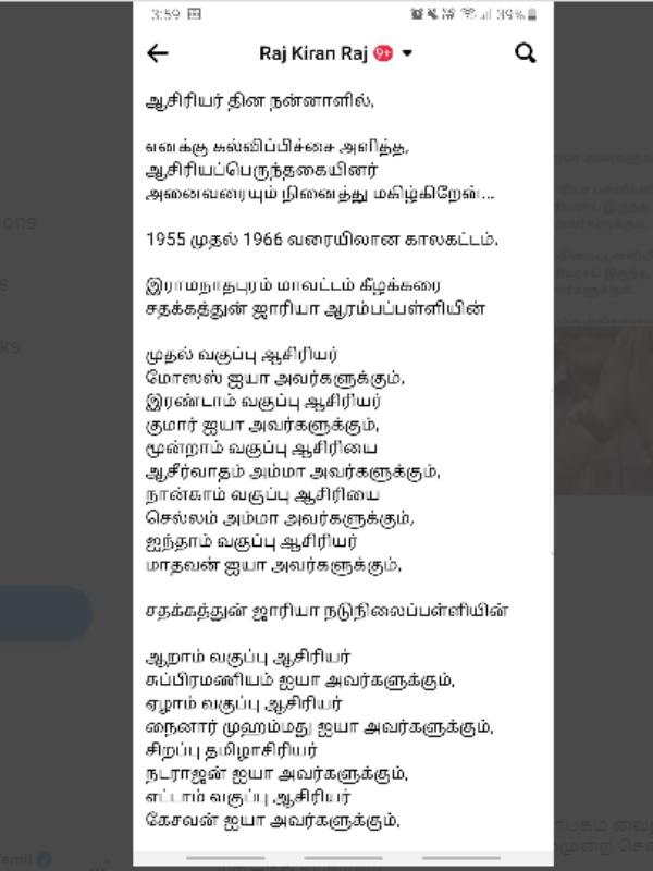 ஆசிரியர்களை நினைகூர்ந்த ராஜ்கிரண்