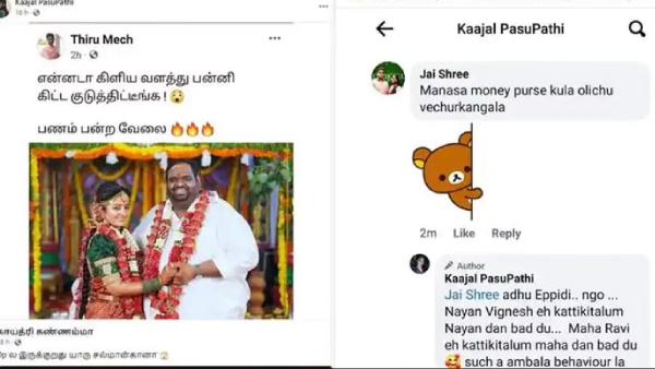 என்ன ஒரு ஆம்பள புத்தி