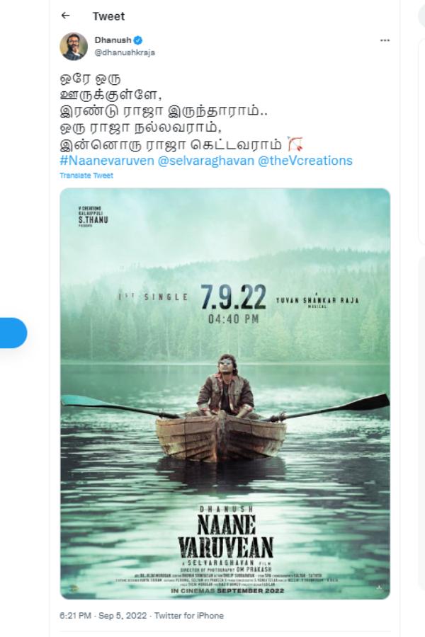 ஒரு ஊர்ல இரண்டு ராஜா