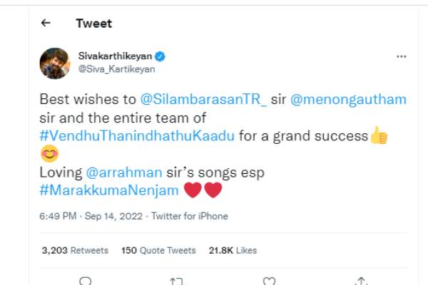 சிவகார்த்திகேயன் பாராட்டு