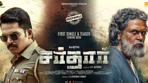 விரைவில் ஃபர்ஸ்ட் சிங்கிள், டீசர்