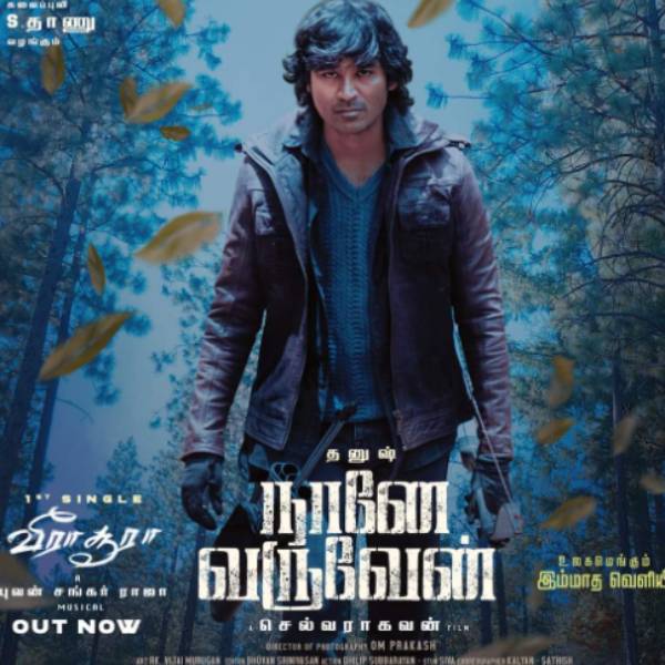 ரிலீஸுக்கு முன்பே சம்பவம் ஆரம்பம்