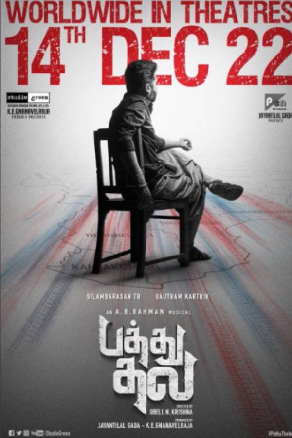 பத்து தல