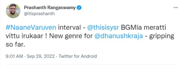 யுவன் பிஜிஎம் வெறித்தனம்