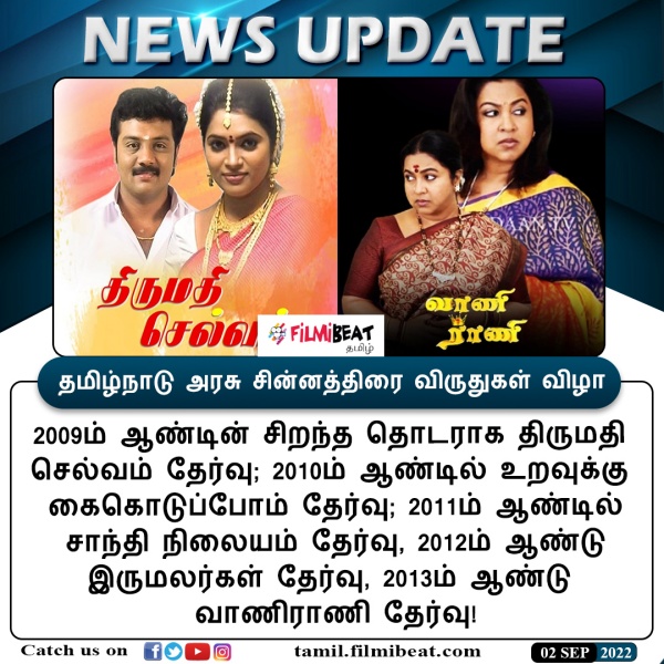 விருது வழங்கும் விழா