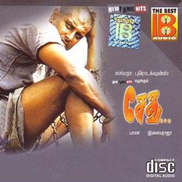 மிரட்டலான சேது படம்