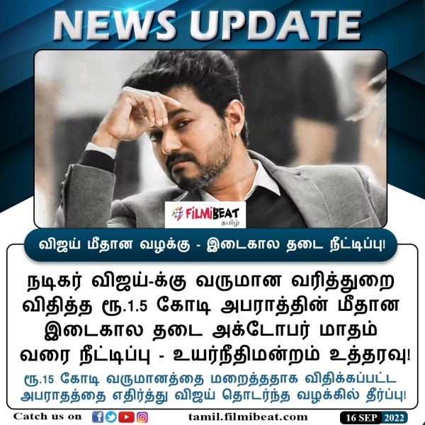 இடைக்கால தடை மீண்டும் நீட்டிப்பு