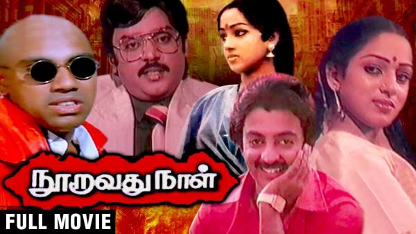 காத்திருந்த விஜயகாந்த்