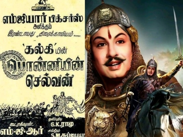 எம்ஜிஆரின் முயற்சி