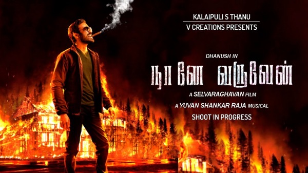 ஹீரோ + வில்லன்