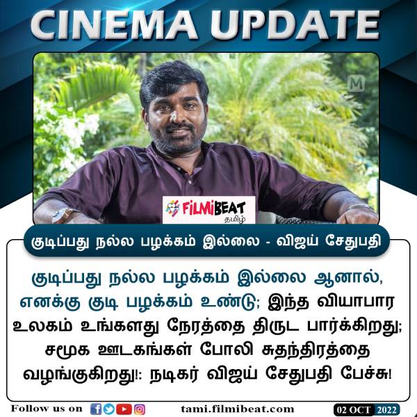 நான் குடிக்கிறேன் நீங்க குடிக்காதீங்க