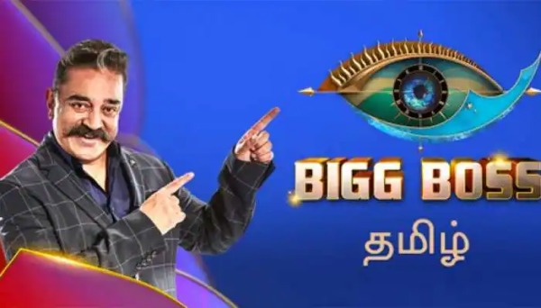 பிக்பாஸ் நிகழ்ச்சி