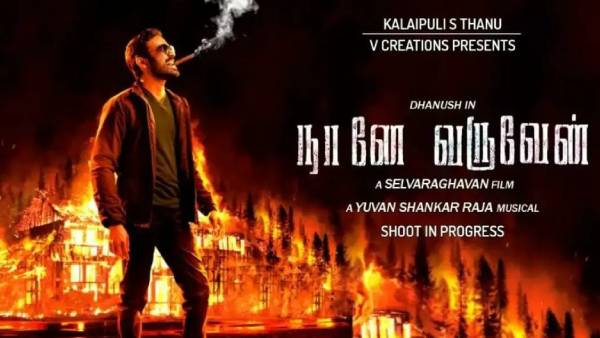 ஓடிடியில் ஹிட் அடித்த நானே வருவேன்