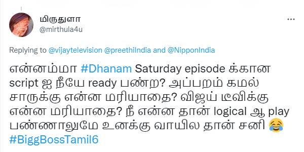 கமல் சாருக்கு என்ன மரியாதை?