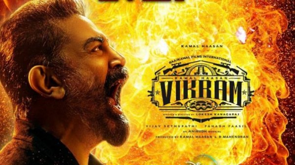 அடுத்து விக்ரம் தான்
