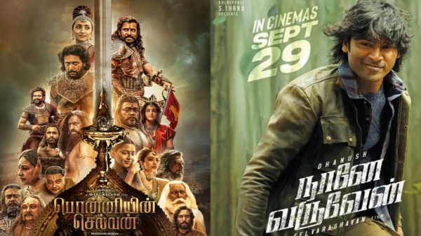 பொன்னியின் செல்வனுடன் மோதல்