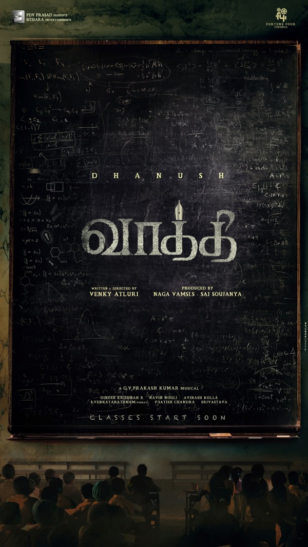 ஆஹா ஓடிடியில் வாத்தி