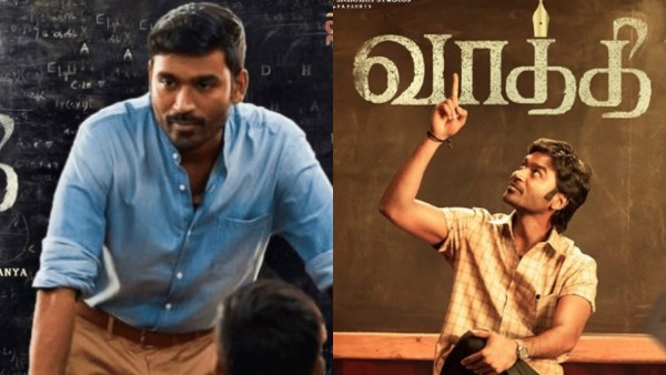 வாத்தி ரிலீஸ் தேதி
