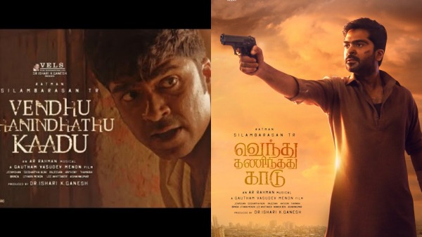 வெந்து தணிந்தது காடு