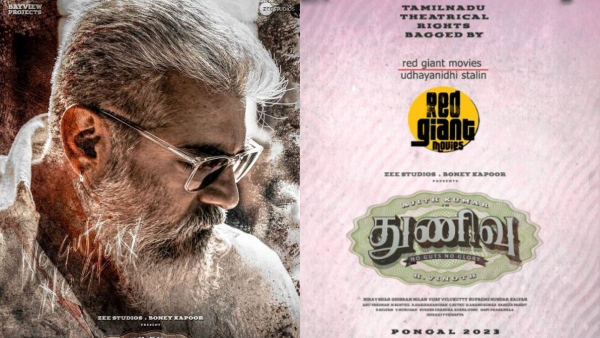 விஜய் - அஜித் நடுவில் வந்த உதயநிதி