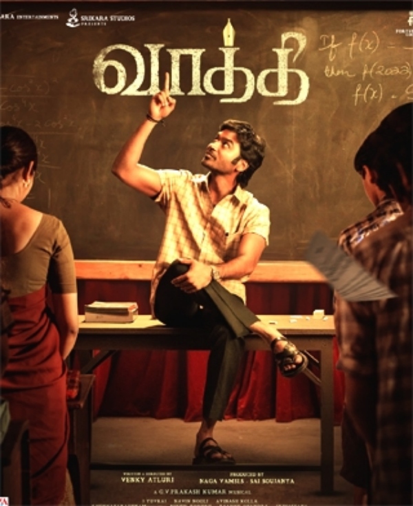 வாத்தி வொர்க்கவுட் ஆகுமா