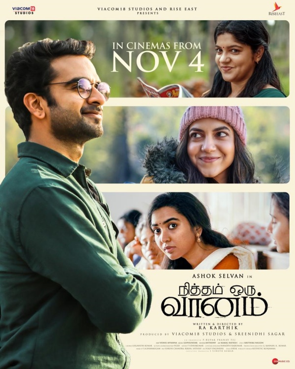 ரிலீஸ் தேதி