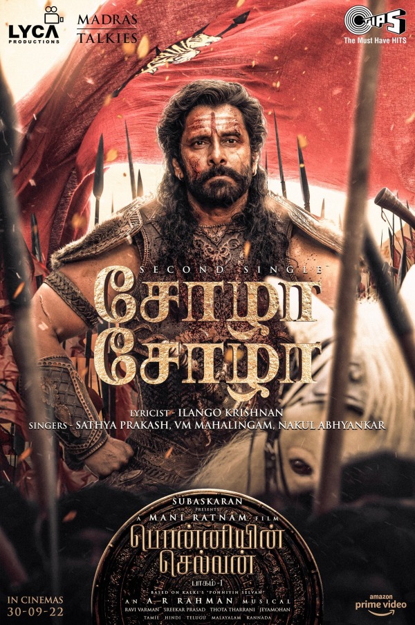 பொன்னியின் செல்வன் படம்
