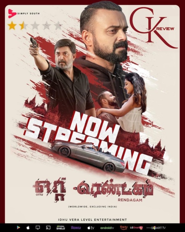 ரெண்டகம்