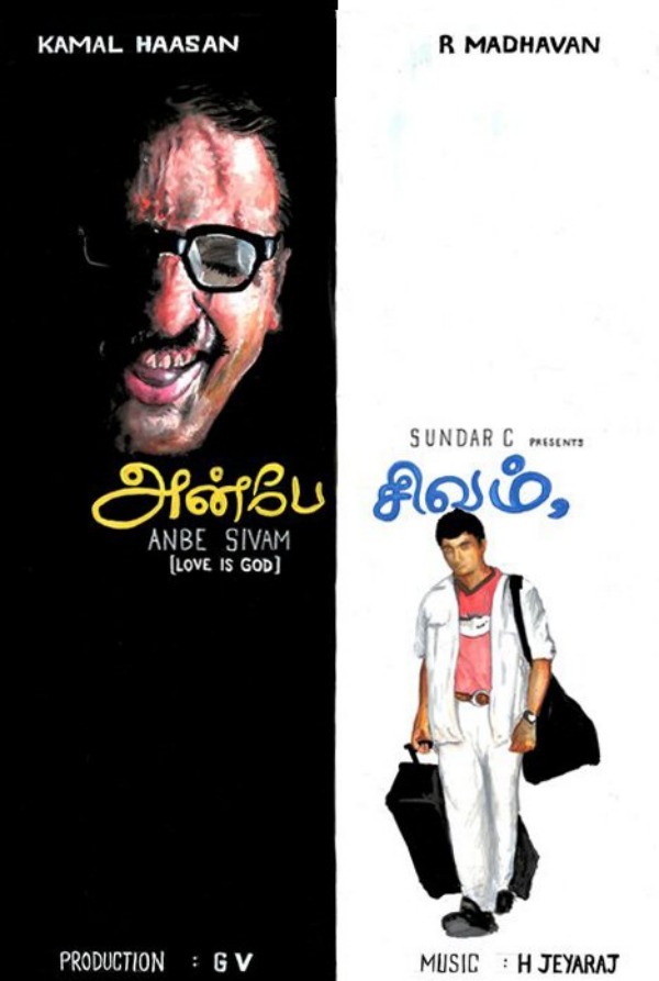 ரசிகர்களின் வரவேற்பு
