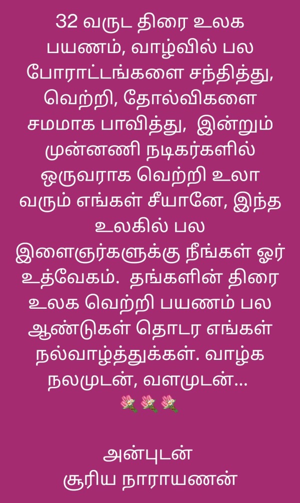 குவியும் பாராட்டுக்கள்