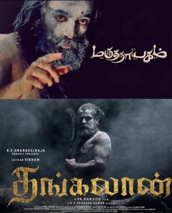 மருதநாயகம்
