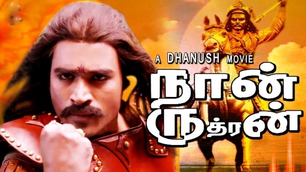 மீண்டும் நான் ருத்ரன் படம்?