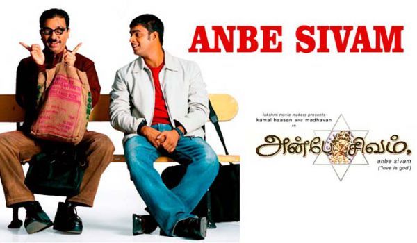 அன்பே சிவம் படம்
