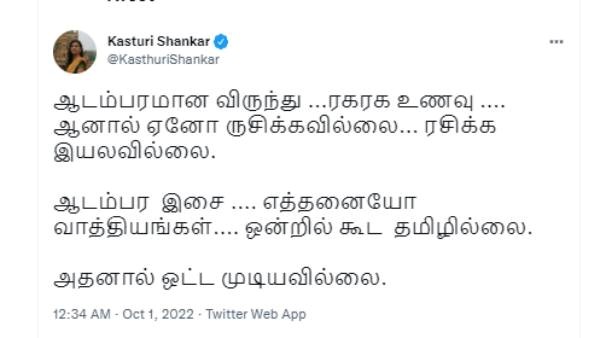 ஆடம்பரமான விருந்து ருசிக்கவில்லை