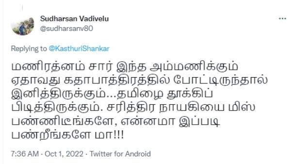 சரித்திர நாயகியை மிஸ் பண்ணிட்டீங்களே