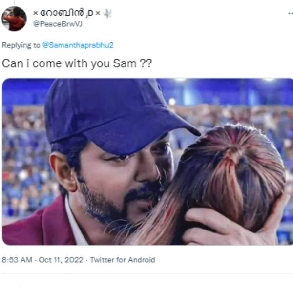நான் கூட வரவா