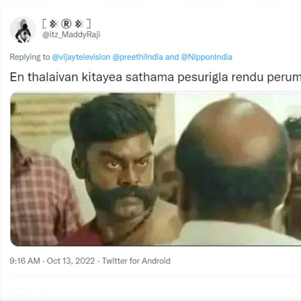 சத்தமா பேசுறீங்களா 2 பேரும்