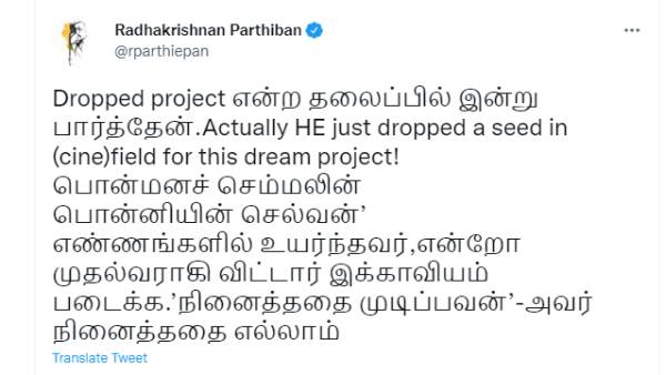 விதைத்த எம்ஜிஆர்