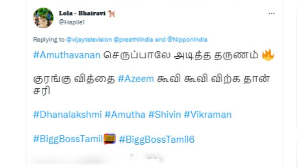 அசீமின் குரங்குவித்தை