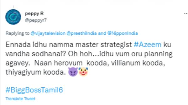 நானே ஹீரோ, நானே வில்லன்
