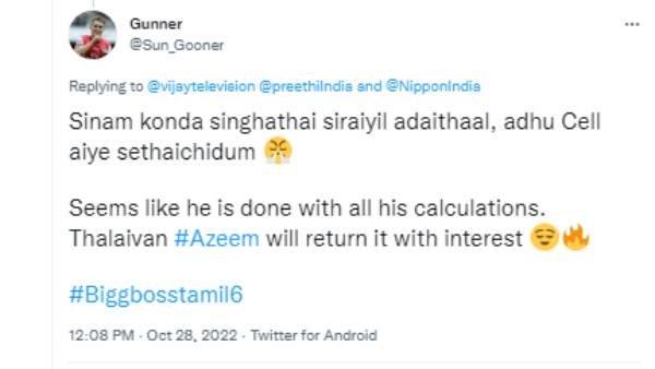 சினம் கொண்ட சிங்கம்