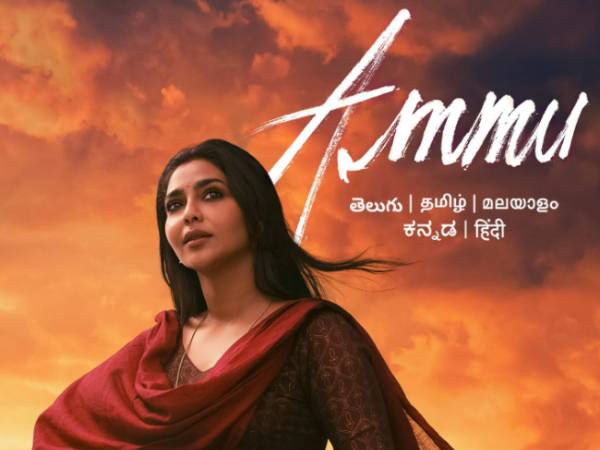 ஐஸ்வர்யா லெக்ஷ்மியின் அம்மு